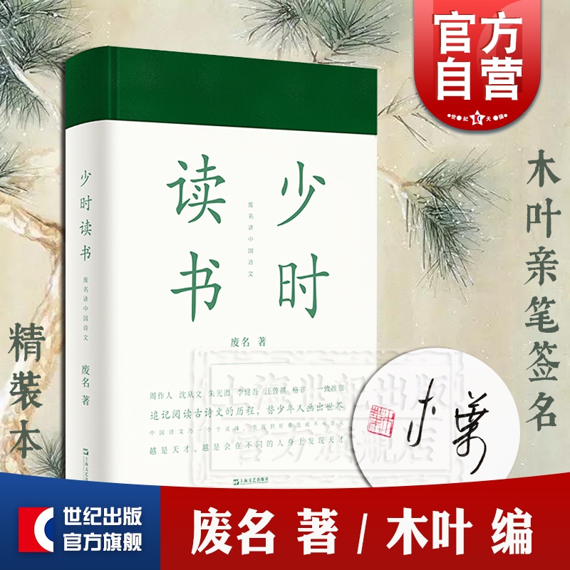 书读完了系列全4册 作家金克木著精妙读书文集 少时读书/野味读书/书读完了/书太多了上海文艺出版社 - 图1