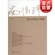庄子名言 新人首单立减十元 21年8月 淘宝海外