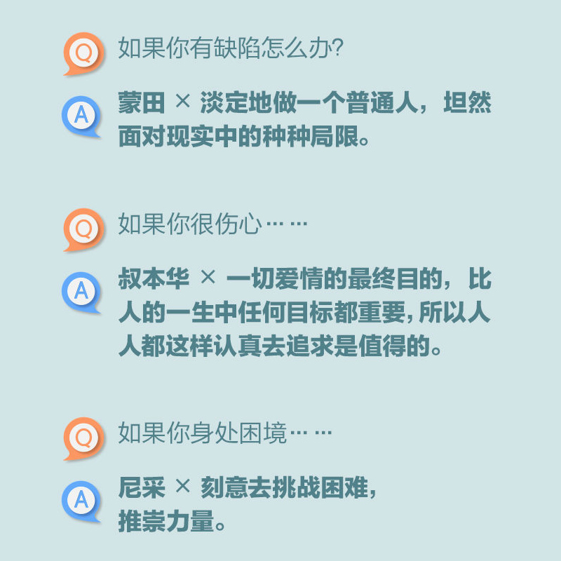 现货速发 哲学的慰藉精译文经典 阿兰德波顿资中筠译哲学和宗教文学畅销书籍贾平凹王蒙等一致盛赞全球畅销书 上海译文世纪出版 - 图3