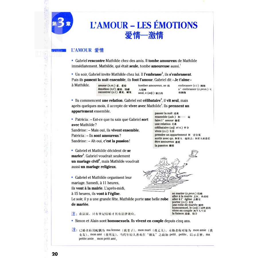 初级法语词汇渐进练习二百五十题附练习250题答案法语教学配套教材法语学生学习用书正版图书籍上海译文出版社世纪出版-图1