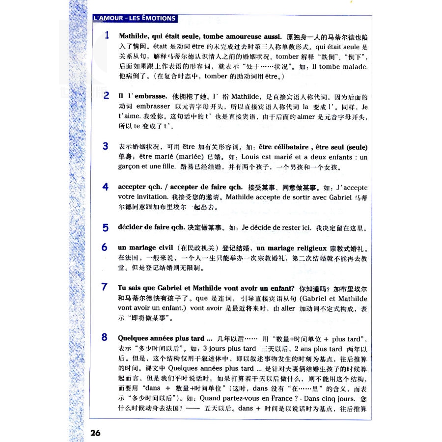 初级法语词汇渐进练习二百五十题附练习250题答案法语教学配套教材法语学生学习用书正版图书籍上海译文出版社世纪出版-图3