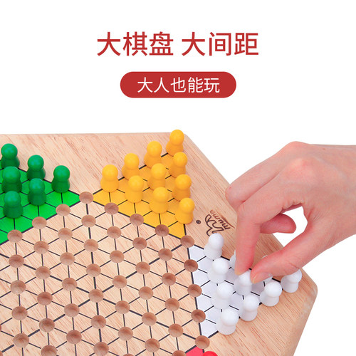 木马智慧跳棋五子棋象棋三合一玩具益智大号木制儿童棋类玩具亲子 - 图1