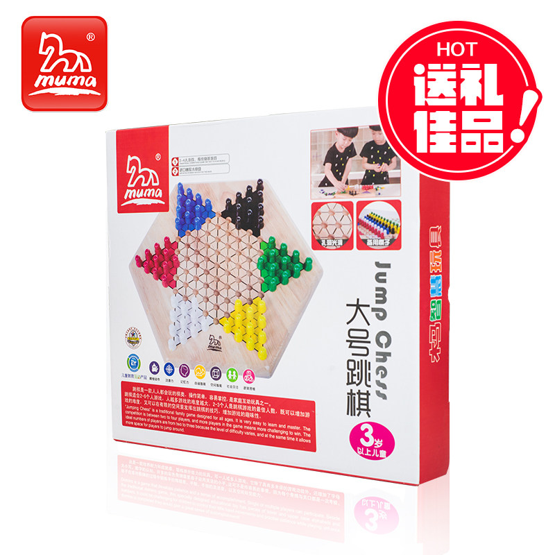 跳棋大人小学生高档盘木质益智玩具 木马智慧玩具旗舰跳棋