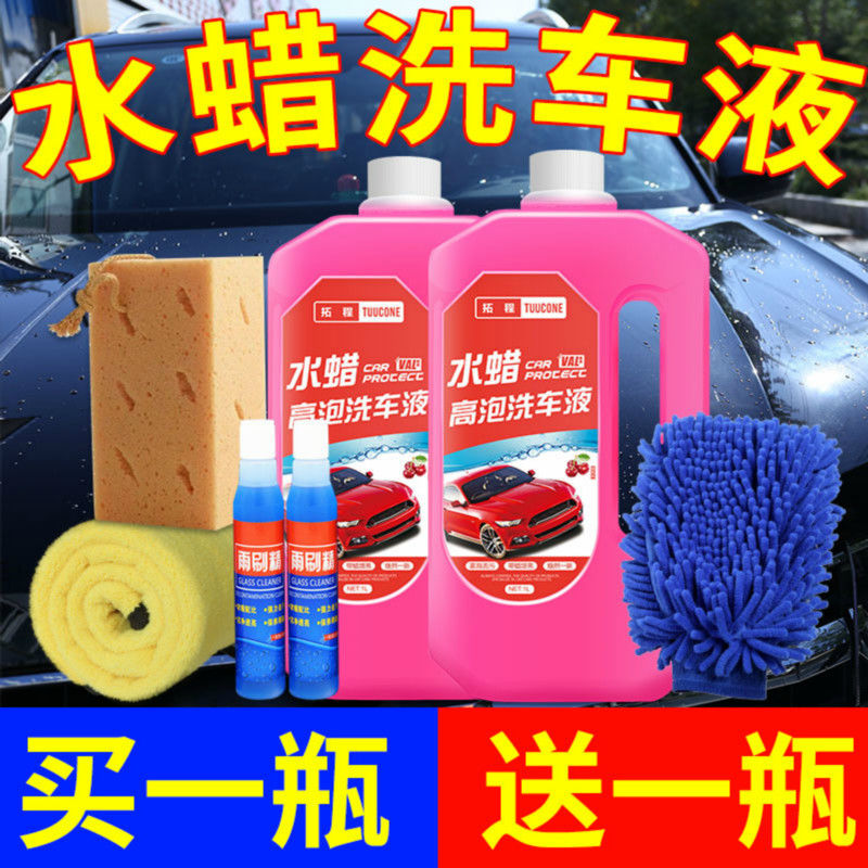 汽车洗车液水蜡强力去污上光白车专用套装高泡沫免擦拭冼车液用品
