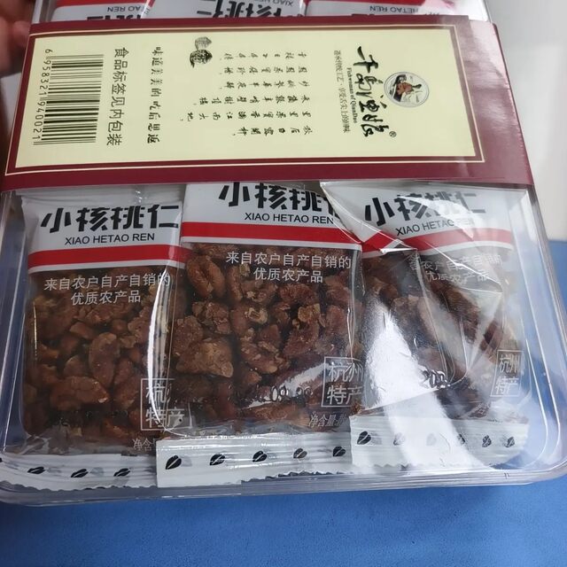 Qiandao Fisher Girl Small Walnut Kernels Pecan Kernels