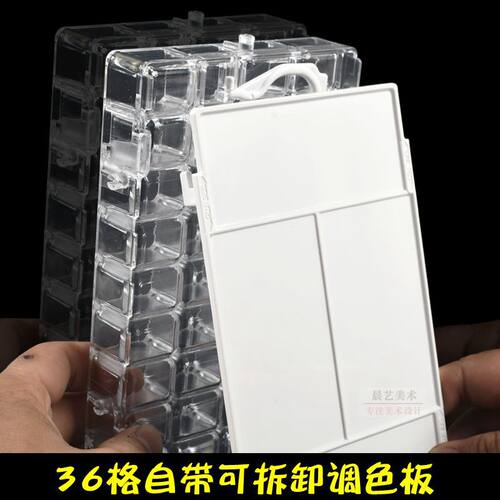 水彩画颜料专业保湿调色盒小24格36格便携式丙烯水粉调色板调色盘 - 图3
