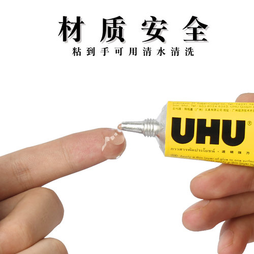 德国进口UHU胶水125ml强力透明万能胶皮革模型胶DIY手工鞋胶35ml - 图0
