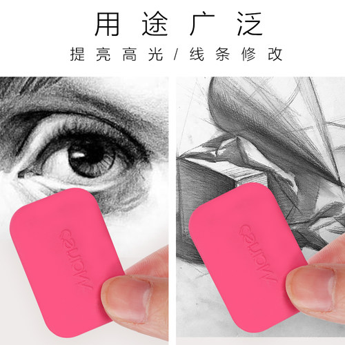 马利高光橡皮素描速写画画专用细节橡皮擦专业绘图美术生小学生用 - 图2