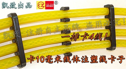卡7毫米8毫米10毫米线体径专用汽车高压线点火线分缸线注塑线卡子 - 图3