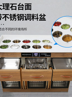定制火锅店调料台消毒柜商用一体麻辣烫自助配餐蘸料台不锈钢碗柜