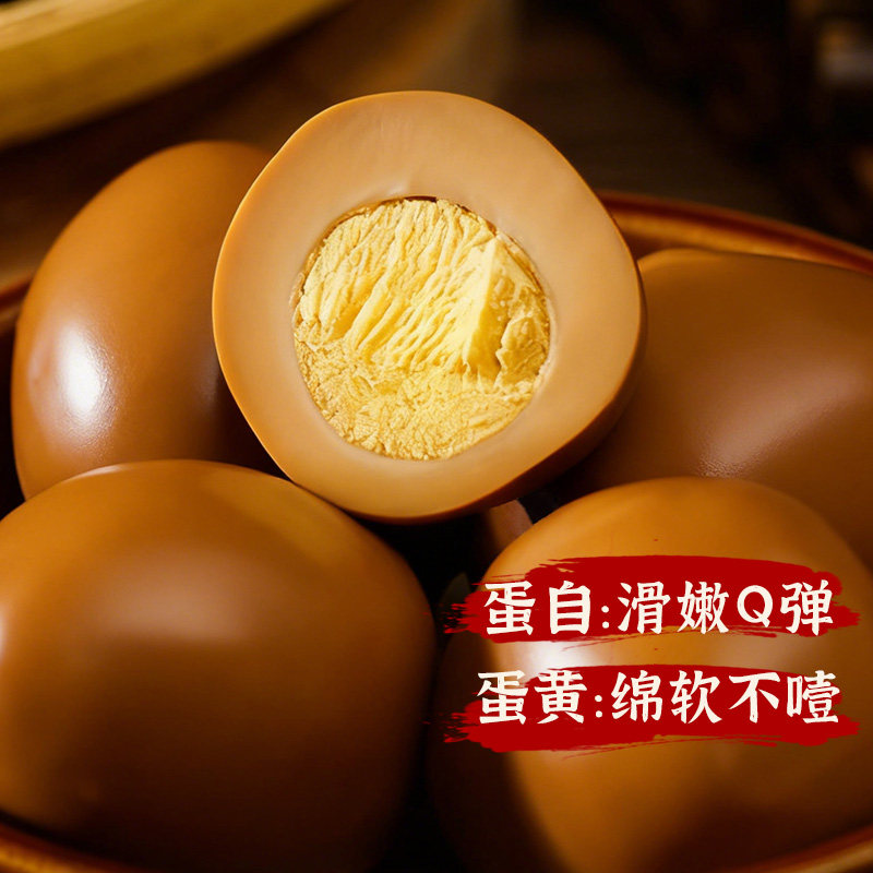 乡愁茶叶蛋卤蛋即食新鲜饱满Q弹蛋香浓郁真空包装卤鸡蛋零食,淘宝优惠券,粉丝福利购,淘宝优惠卷