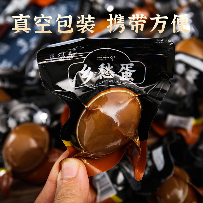 乡愁茶叶蛋卤蛋即食新鲜饱满Q弹蛋香浓郁真空包装卤鸡蛋零食,淘宝优惠券,粉丝福利购,淘宝优惠卷