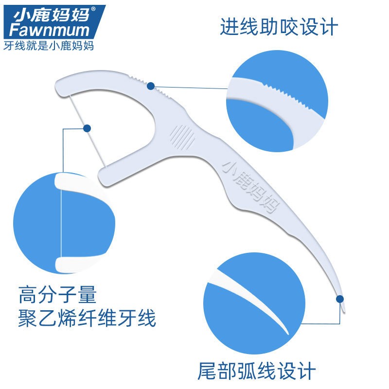 小鹿妈妈单支独立包装牙线家庭大包随身便携牙签线细滑超细牙线棒