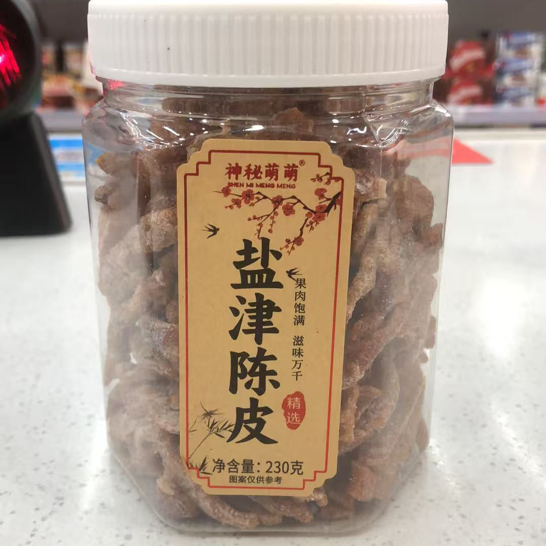 福建特产神秘萌萌蜜饯罐装李饼陈皮杨梅咸皮橄榄条陈皮梅盐津陈皮,淘宝优惠券,粉丝福利购,淘宝优惠卷