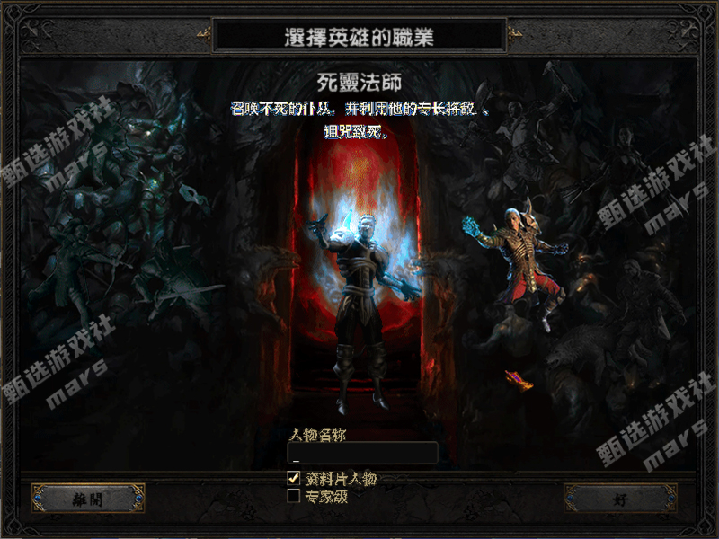 单机版原神暗黑破坏神2毁灭之王 Diablo2 高清Mod整合版 原版单机局域网联机