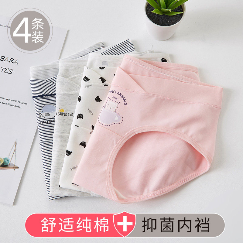 孕妇纯棉裆低腰怀孕期孕晚期内裤 戴米安内裤