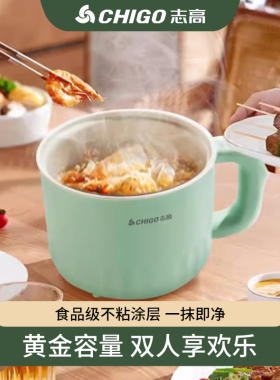 志高智能预约多功能电煮锅一锅多用触屏预约定时电热火锅钛涂层