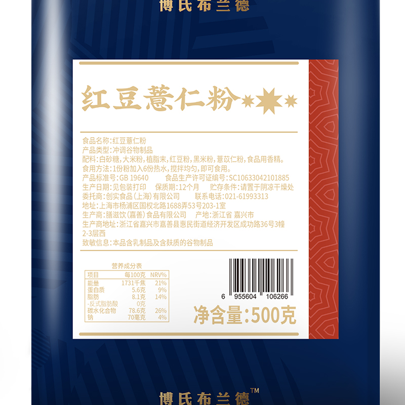 商用谷物粉芋香米乳粉紫薯黑米粉红豆薏仁粉玉米奶露粉米浆粉冲饮-图1