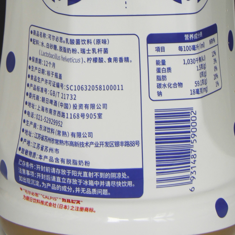 可尔必思浓缩液 乳酸菌 益菌多益生菌0脂肪优格乳奶茶店专用 - 图1