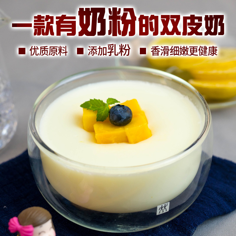 创实优选双皮奶粉自制原味双皮奶原料奶茶店甜品原料1400g-图2