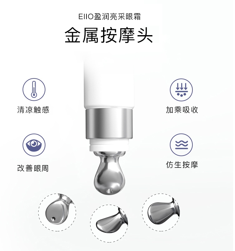 eiio眼霜淡化黑眼圈细纹眼袋提拉眼部保湿补水女官方正品,淘宝优惠券,粉丝福利购,淘宝优惠卷
