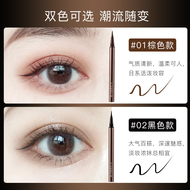 芭贝拉眼线液笔巴贝拉防水不易晕染持久正品女极细官方正品新手,淘宝优惠券,粉丝福利购,淘宝优惠卷