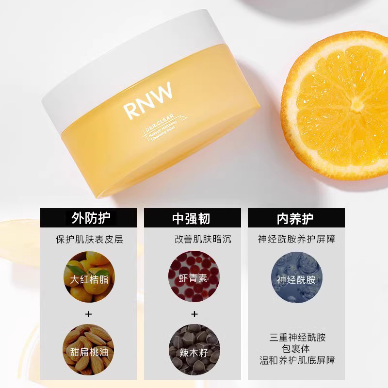 RNW卸妆膏女深层清洁温和无刺激快速乳化肤卸妆油乳官方正品旗舰,淘宝优惠券,粉丝福利购,淘宝优惠卷