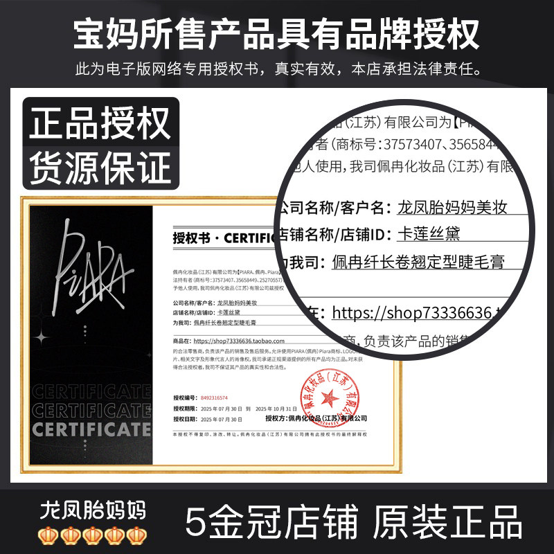 Piara佩冉睫毛膏女防水纤长卷翘不易晕染打底膏官方持久定型,淘宝优惠券,粉丝福利购,淘宝优惠卷