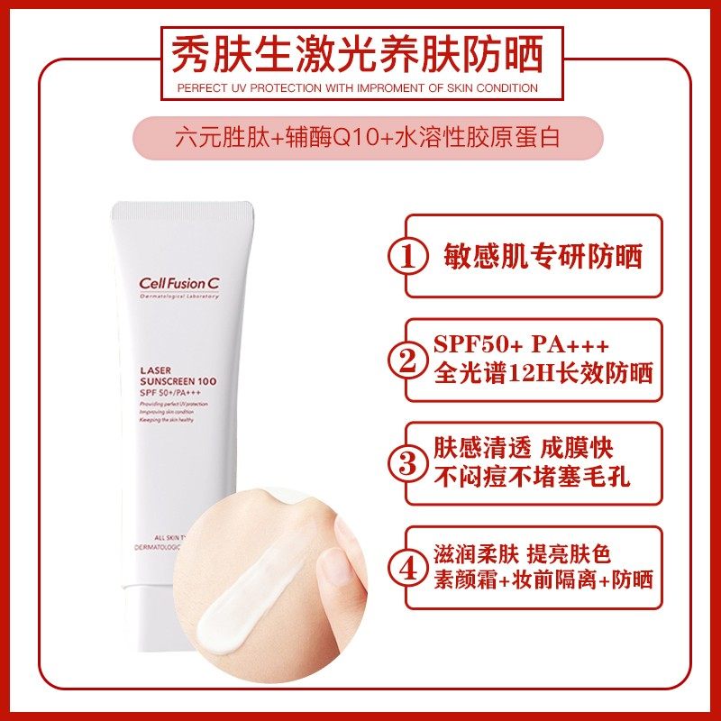 秀肤生防晒霜女面部隔离遮瑕三合一防晒乳学生军训防汗官方正品男,淘宝优惠券,粉丝福利购,淘宝优惠卷