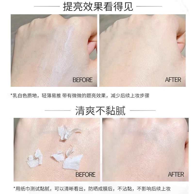 秀肤生防晒霜女面部隔离遮瑕三合一防晒乳学生军训防汗官方正品男,淘宝优惠券,粉丝福利购,淘宝优惠卷