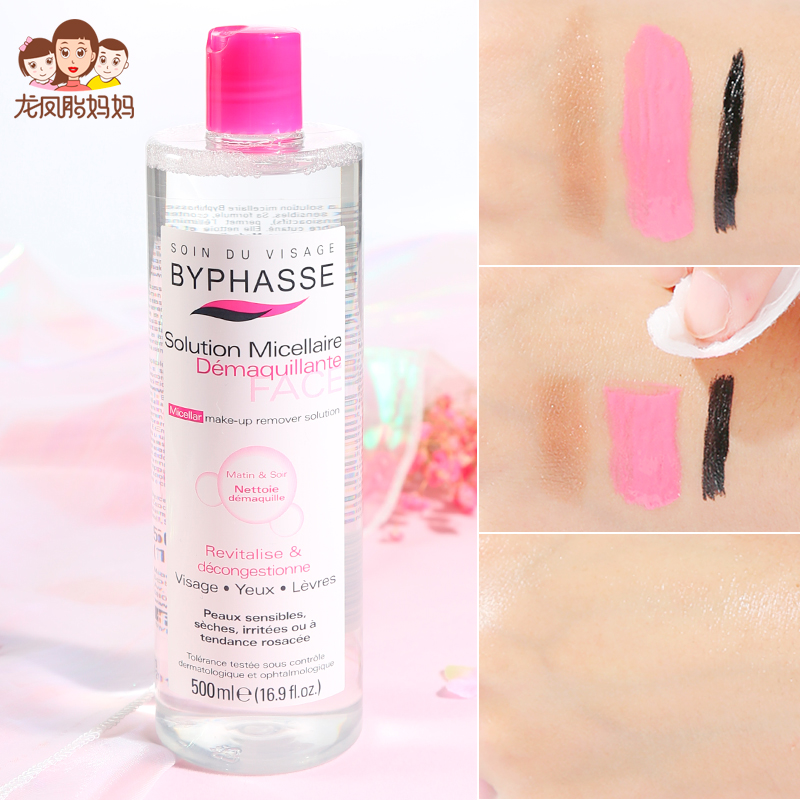 脸部深层清洁无刺激眼唇卸浊 蓓昂斯温和卸妆水 Byphasse 500ml 脸部深层清洁无刺激眼唇卸浊 蓓昂斯温和卸妆水 Byphasse 500ml