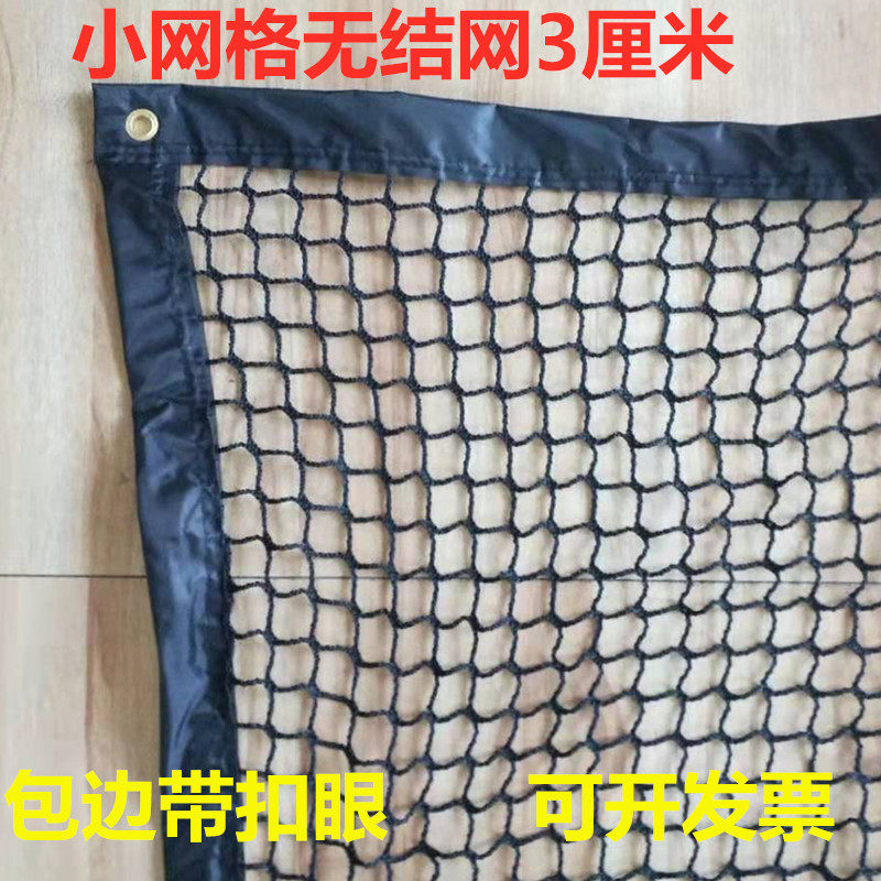无结网小网眼尼龙网餐桌置物网护网装饰网货车网隔离防护网,淘宝优惠券,粉丝福利购,淘宝优惠卷