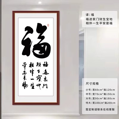 中式水墨书法作品画入户客厅玄关装饰壁画进门贴画防水防潮墙贴纸