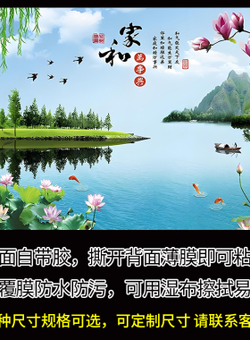 新中式山水风景壁画防水自粘墙贴