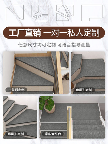 加厚实木楼梯踏步垫免胶自粘高端楼梯贴台阶贴定制防滑地毯阶梯式 - 图3