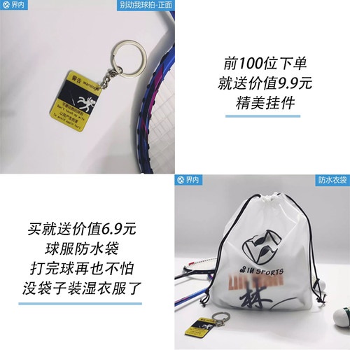 界内羽毛球服男女羽毛球文化衫2020新速干透气羽毛球衣服败者为王 - 图2