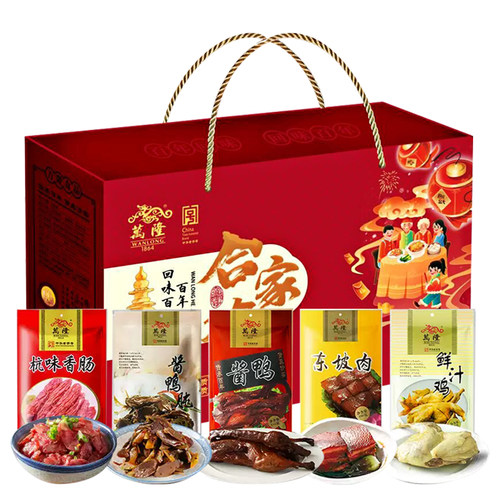万隆合家欢礼盒提货券礼券礼品券企业团购福利春节送礼长辈同事 - 图3