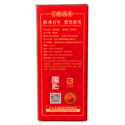 万隆福字幸福双礼盒酱鸭香肠猪排鸡腿大礼包年货杭州特产企业团购 - 图1