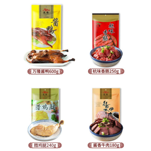 万隆地道杭州味礼盒企业团购年货礼券卡券提货券礼品置办送礼定制 - 图1