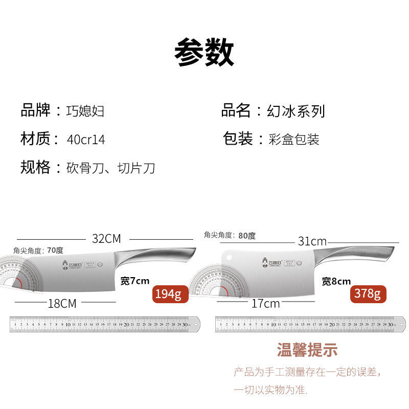 巧媳妇刀具家用厨房切片刀快薄锋利厨师切肉刀女士用切菜刀砍骨刀