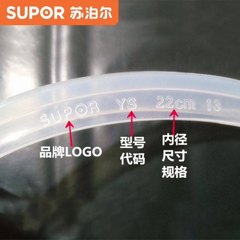 苏泊尔原装胶圈不锈钢高压锅原厂正品密封圈锅圈配件压力圈垫圈,淘宝优惠券,粉丝福利购,淘宝优惠卷