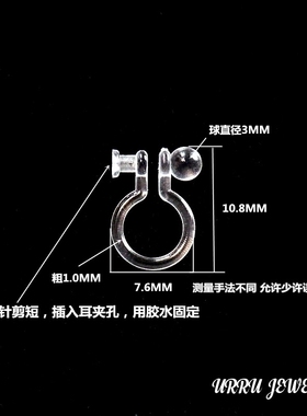 diyurru日本透明隐形树脂改耳夹