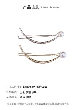 合金日韩薛凯琪同款微笑发夹