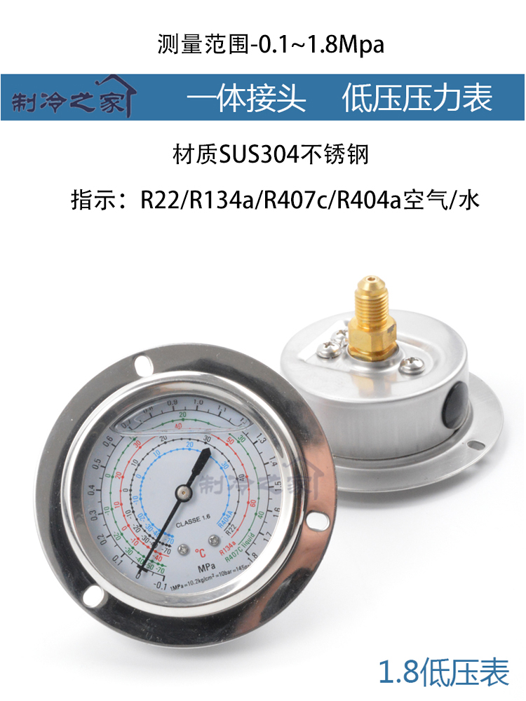 冷库制冷机组压力表耐震高低压油表空调表1.8 3.8MPA冷干机冷媒表 - 图0