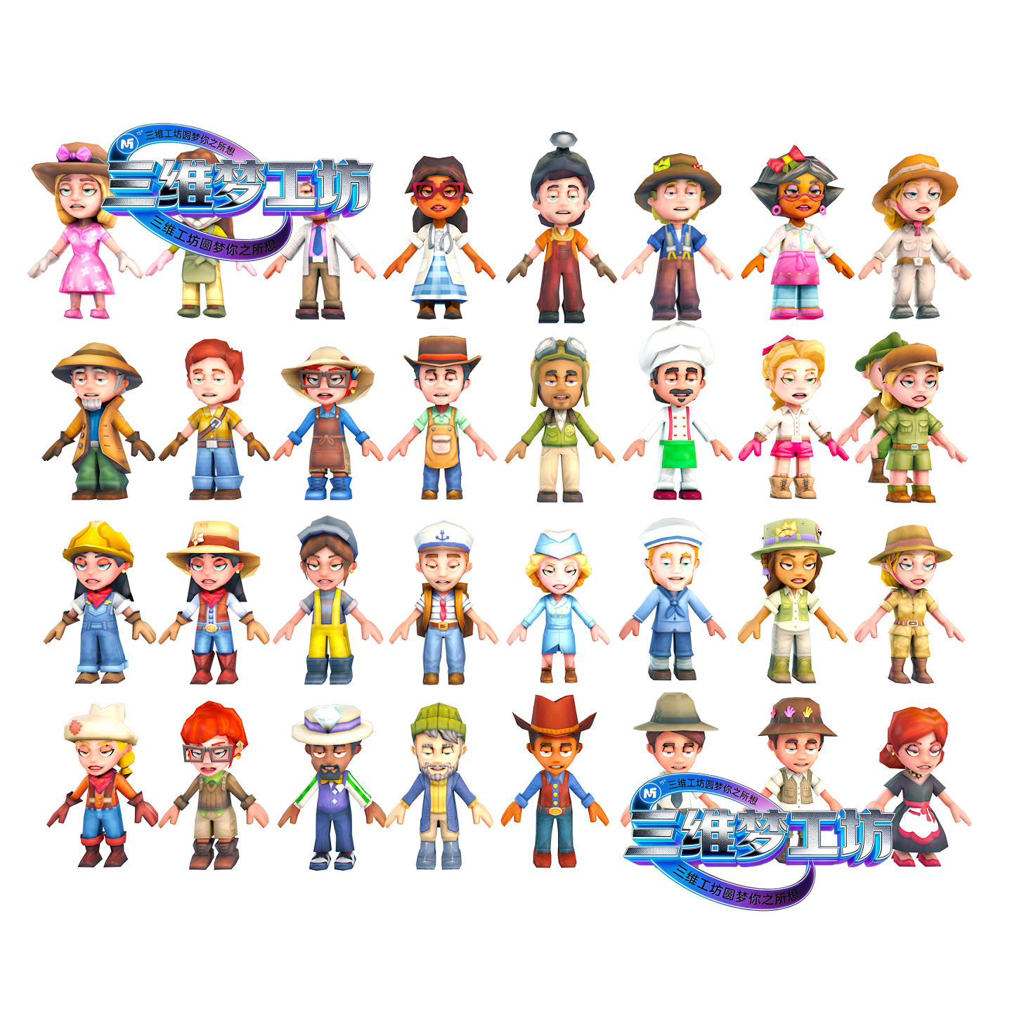 C4Dmax fbx卡通Q版游戏NPC角色牛仔职业装帽子男女人物3d模型素材,淘宝优惠券,粉丝福利购,淘宝优惠卷