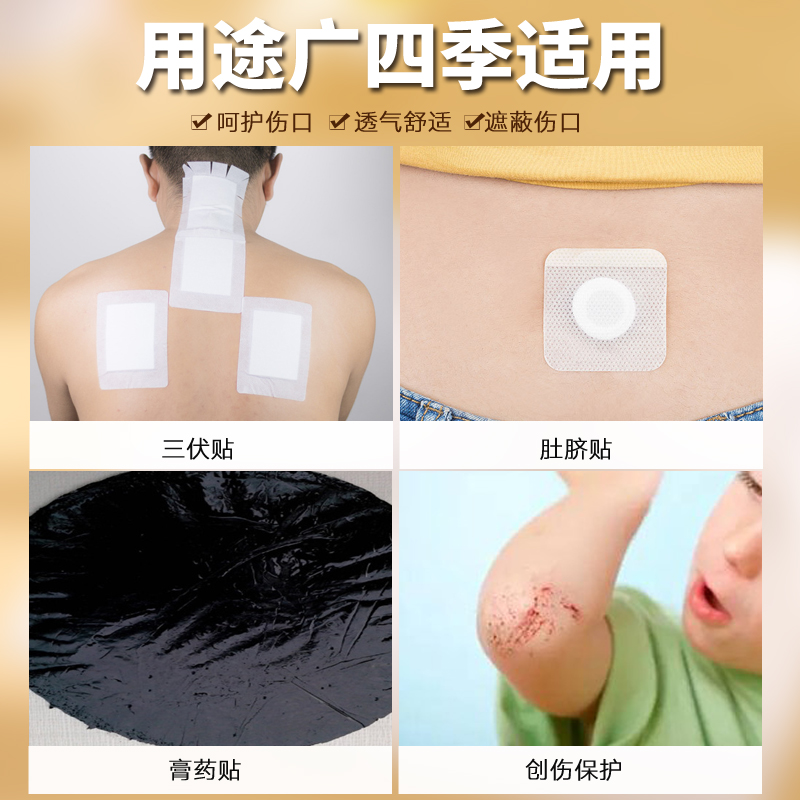 100米包邮多宽度蓝格水刺无纺布胶带固定空白药托三伏贴膏贴透气-图1