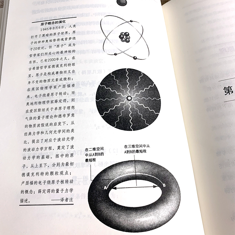 相对论爱因斯坦正版精装版《关于时空和引力的基本理论》原著少年版广义相对论狭义相对论同时的经典物理学基础四维时空弯曲时空-图3