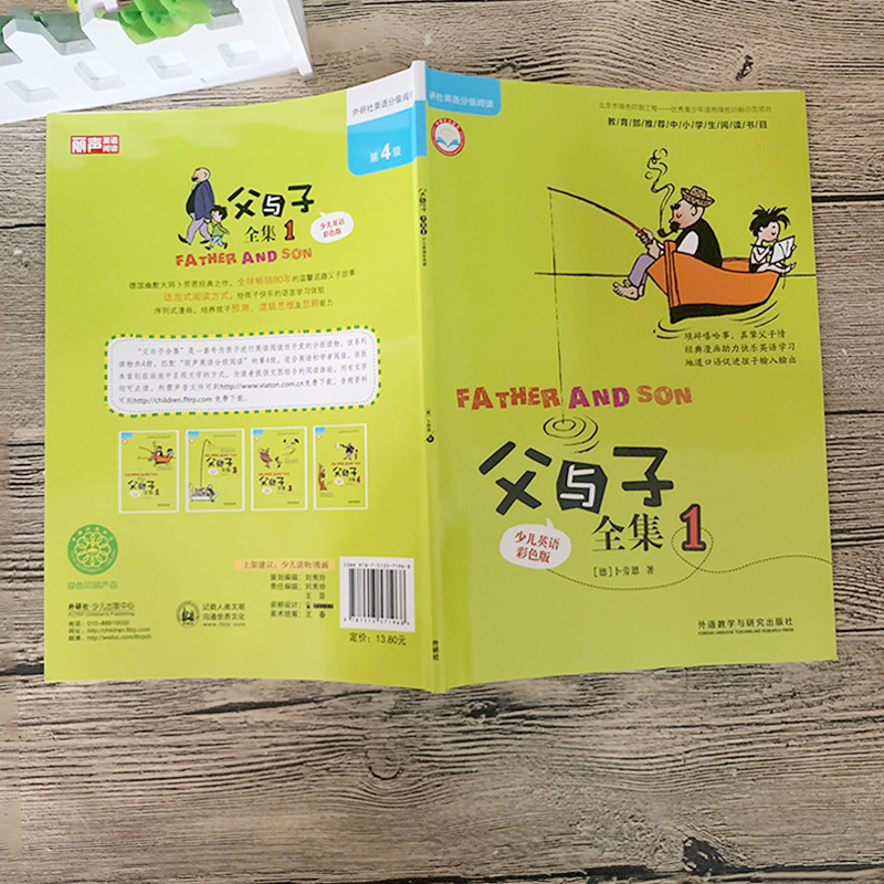 父与子漫画书全集4册英文版原版少儿英语彩色双语版连环画小学生课外书儿童读物幼儿启蒙绘本一二三四五年级外语教学与研究出版社-图1