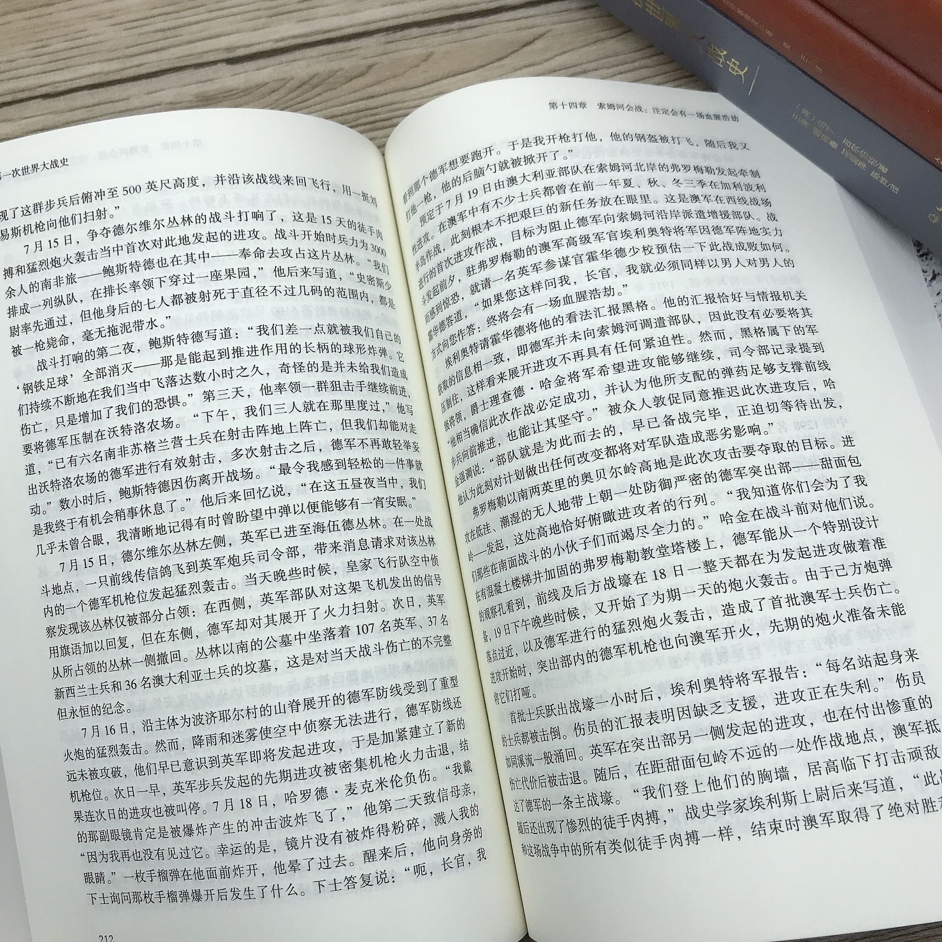 战争论（上下册） 第一次世界大战 第二次世界大战 世界军事战争书籍战略系列最终战术图书世界大战全史军事科学院 - 图3