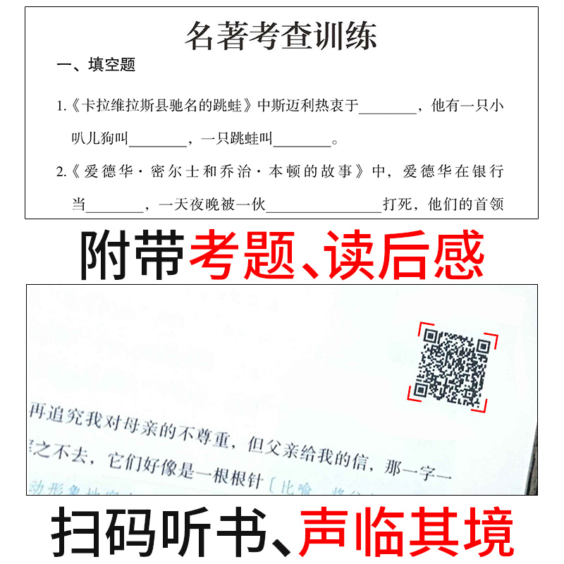 地心游记书正版原著凡尔纳科幻小说三部曲班主任经典书目四五六年级小学生课外书阅读必读书籍商务印书馆dj-图1